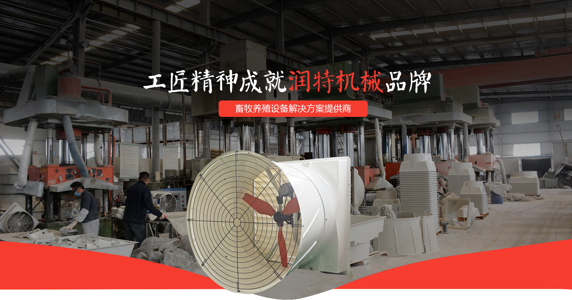 山東潤特機(jī)械科技有限公司